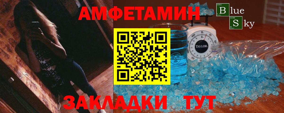 АМФ 97% Красноярск