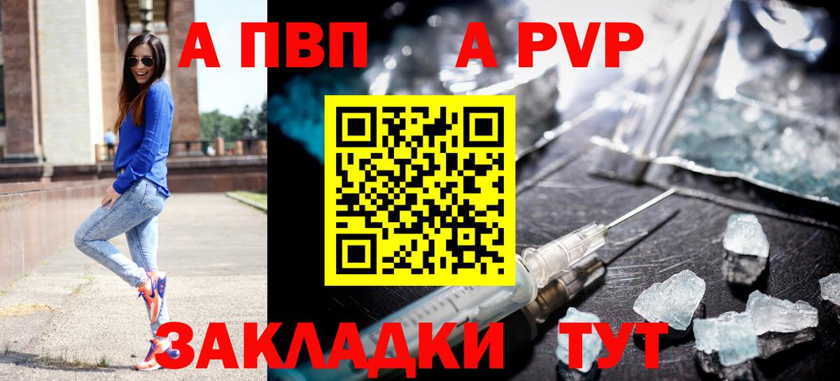 APVP кристаллы  Красноярск  Alpha-PVP Соль  А ПВП СК КРИС 