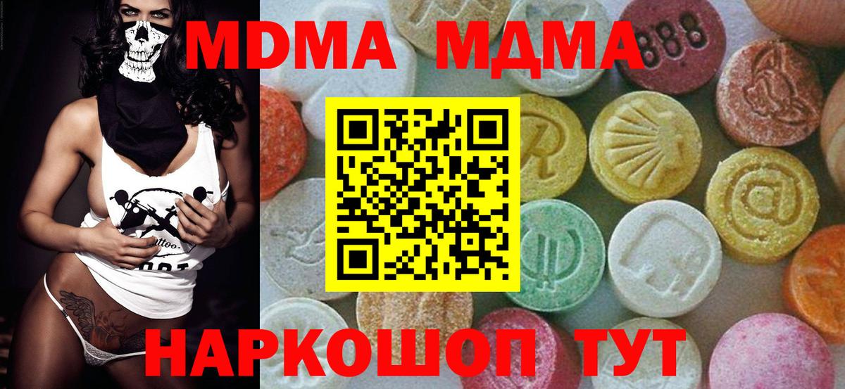 МДМА молли  МДМА  Красноярск  MDMA кристаллы 