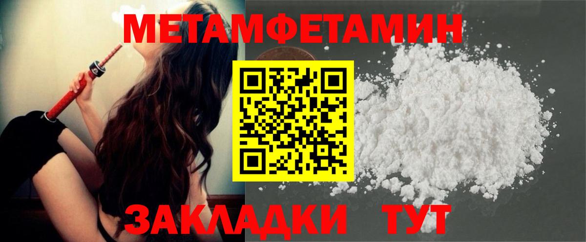 Первитин Methamphetamine Красноярск